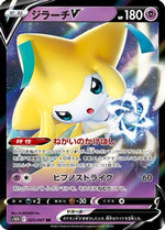 Jirachi V - 025/067 - S10D Time Gazer Holofoil - Poke-Collect