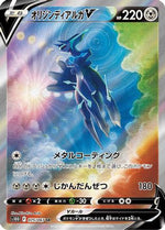 Origin Forme Dialga V - 075/067 - S10D Time Gazer Holofoil - Poke-Collect