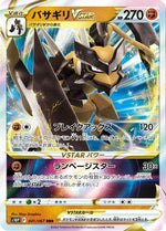 Kleavor VSTAR - 041/067 - S10P Space Juggler Holofoil - Poke-Collect