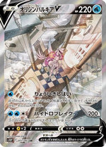 Origin Forme Palkia V - 071/067 - S10P Space Juggler Holofoil - Poke-Collect