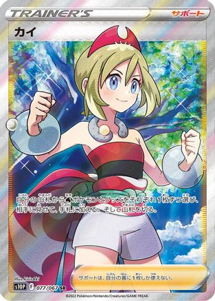 Irida - 077/067 - S10P Space Juggler Holofoil - Poke-Collect