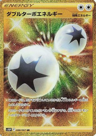 Double Turbo Energy 088/067 - S10P Space Juggler - Poke-Collect