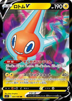 Rotom V - 037/100 - S11 Lost Abyss Holofoil - Poke-Collect