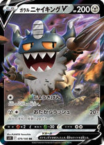 Galarian Perrserker V - 079/100 - S11 Lost Abyss Holofoil - Poke-Collect