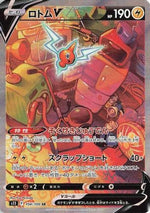 Rotom V - 104/100 - S11 Lost Abyss Holofoil - Poke-Collect