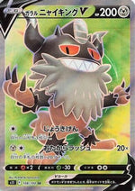 Galarian Perrserker V - 108/100 - S11 Lost Abyss Holofoil - Poke-Collect
