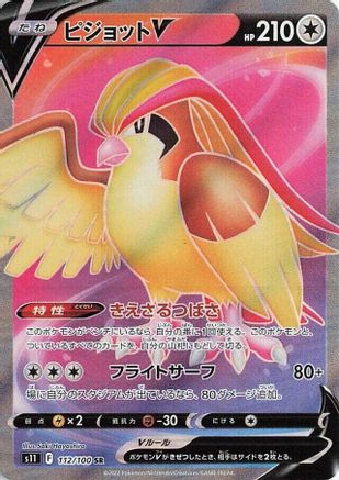 Pidgeot V - 112/100 - S11 Lost Abyss Holofoil - Poke-Collect
