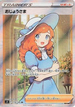 Lady - 114/100 - S11 Lost Abyss Holofoil - Poke-Collect