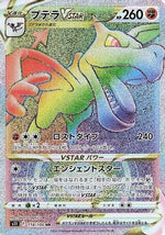 Aerodactyl VSTAR - 118/100 - S11 Lost Abyss Holofoil - Poke-Collect