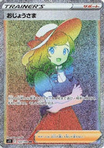 Lady - 122/100 - S11 Lost Abyss Holofoil - Poke-Collect
