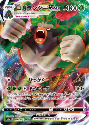 Rillaboom VMAX - 009/070 - S1a VMAX Rising Holofoil - Poke-Collect