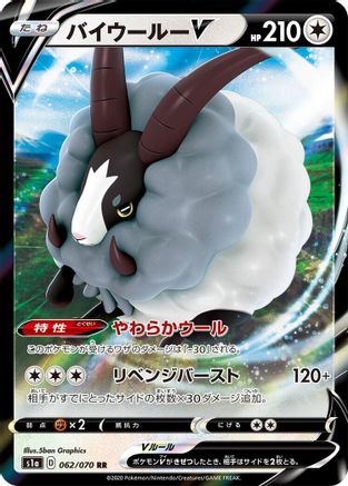 Dubwool V - 062/070 - S1a VMAX Rising - Poke-Collect