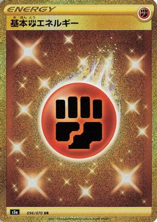 Basic Fighting Energy - S5a Peerless Fighters - Poke-Collect