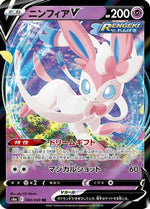 Sylveon V - 040/069 - S6a Eevee Heroes Holofoil - Poke-Collect
