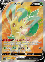 Leafeon V - 070/069 - S6a Eevee Heroes Holofoil - Poke-Collect