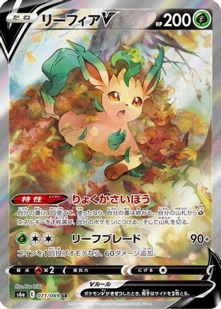 Leafeon V - 071/069 - S6a Eevee Heroes Holofoil - Poke-Collect