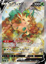 Leafeon V - 071/069 - S6a Eevee Heroes Holofoil - Poke-Collect