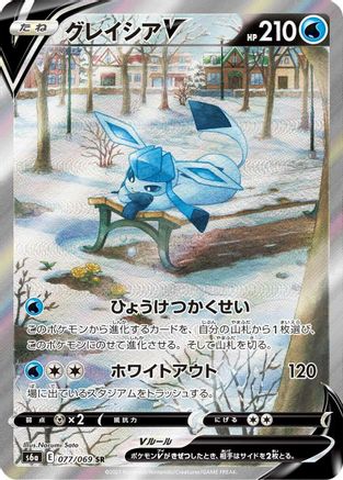 Glaceon V - 077/069 - S6a Eevee Heroes Holofoil - Poke-Collect