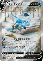 Glaceon V - 077/069 - S6a Eevee Heroes Holofoil - Poke-Collect