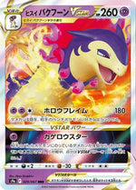 Hisuian Typhlosion VSTAR - 029/067 - S9a Battle Region Holofoil - Poke-Collect