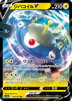 Magnezone V - 016/071 - S10a Dark Phantasma Holofoil - Poke-Collect