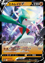 Gallade V - 040/071 - S10a Dark Phantasma Holofoil - Poke-Collect