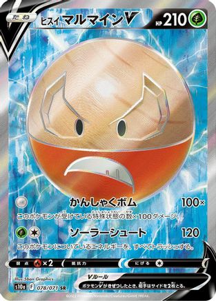 Hisuian Electrode V - 078/071 - S10a Dark Phantasma Holofoil - Poke-Collect