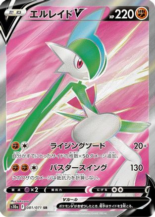 Gallade V - 081/071 - S10a Dark Phantasma Holofoil - Poke-Collect