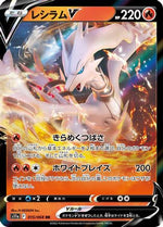 Reshiram V - 015/068 - S11a Incandescent Arcana Holofoil - Poke-Collect