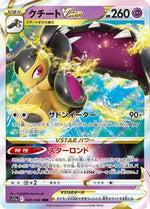 Mawile VSTAR - 040/068 - S11a Incandescent Arcana Holofoil - Poke-Collect