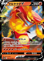 Centiskorch V - 027/190 - S4a Shiny Star V Holofoil - Poke-Collect
