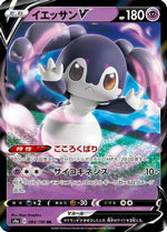 Indeedee V - 084/190 - S4a Shiny Star V Holofoil - Poke-Collect
