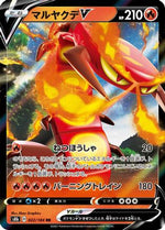 Centiskorch V - 022/184 - S8b VMAX Climax Holofoil - Poke-Collect