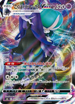 Shadow Rider Calyrex VMAX - 083/184 - S8b VMAX Climax Holofoil - Poke-Collect