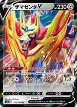 Zamazenta V - 118/184 - S8b VMAX Climax Holofoil - Poke-Collect