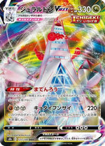 Duraludon VMAX - 123/184 - S8b VMAX Climax Holofoil - Poke-Collect