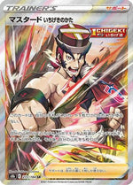 Single Strike Style Mustard 272/184 - S8b VMAX Climax Holofoil - Poke-Collect