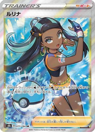 Nessa - 277/184 - S8b VMAX Climax Holofoil - Poke-Collect