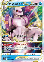 Origin Forme Palkia VSTAR - 028/172 - S12a VSTAR Universe Holofoil - Poke-Collect