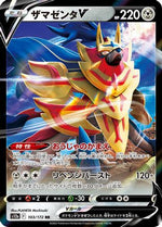 Zamazenta V - 103/172 - S12a VSTAR Universe Holofoil - Poke-Collect