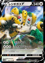 Regigigas V - S12a VSTAR Universe Holofoil - Poke-Collect
