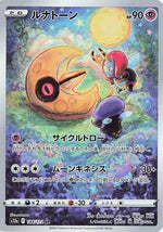 Lunatone - 184/172 - S12a VSTAR Universe Holofoil - Poke-Collect