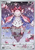 Diancie - 186/172 - S12a VSTAR Universe Holofoil - Poke-Collect