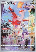 Latias - 195/172 - S12a VSTAR Universe Holofoil - Poke-Collect