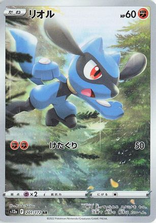 Riolu - 201/172 - S12a VSTAR Universe Holofoil - Poke-Collect
