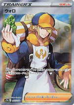 Volo - S12a VSTAR Universe Holofoil - Poke-Collect