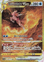 Origin Forme Palkia VSTAR - 259/172 - S12a VSTAR Universe Holofoil - Poke-Collect