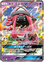 Tapu Lele GX - 022/050 - SM2L Alolan Moonlight Holofoil - Poke-Collect