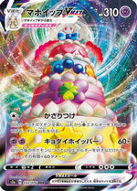 Alcremie VMAX - 032/076 - S3a Legendary Heartbeat Holofoil - Poke-Collect
