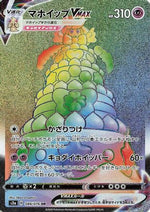 Alcremie VMAX - 086/076 - S3a Legendary Heartbeat Holofoil - Poke-Collect